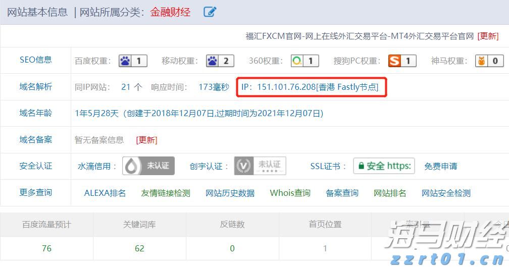 广州白云区山体垮塌搜救结束,共7人遇难